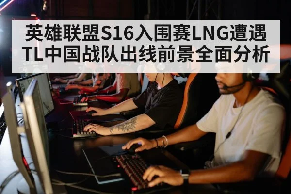 professional esports team