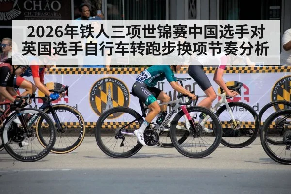 cyclist dismounting race bike